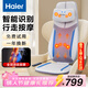 海爾（Haier）頸椎按摩器肩頸腰背部按摩儀全身按摩躺墊揉捏多功能家用按摩靠墊生日新年禮物送父母HQY-D211H