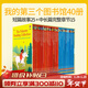 新版 我的第三個(gè)圖書(shū)館 The Usborne Reading Collection 40冊 正版禮盒裝 尤斯伯恩英文原版繪本兒童分級讀物英語(yǔ)章節橋梁書(shū) 贈音頻 Usborne