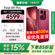 OPPO Find X9 Pro【多重好禮】 哈蘇2億長(cháng)焦鏡頭 7500mAh 5G旗艦手機【孫穎莎同款】 追光紅 12GB+512GB 官方標配+3期免息+好禮三選二
