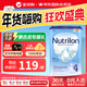 諾優(yōu)能（Nutrilon） 原裝進(jìn)口荷蘭牛欄嬰幼兒營(yíng)養配方奶粉800g 【送貨上門(mén)】4段 27年1月