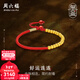 周六福（ZLF）新年禮物 黃金手鏈女足金999圓珠紅繩福氣古法轉運手繩手飾 計價(jià) 15+4cm尾鏈 -2.29g