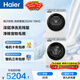 海爾（Haier）初色滾筒洗烘套裝白色 10KG 全自動(dòng)洗衣機+熱泵烘干機 除菌螨 家電補貼京東自營(yíng) 25DW+25DW