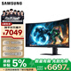 三星（SAMSUNG）40英寸 G75F 180Hz WUHD 4K 1000R 曲面帶魚(yú) HDR600 旋轉升降 玄龍騎士電競顯示器 LS40FG756ECXXF