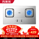 萬(wàn)家樂(lè )燃氣灶【雙高火KA032】立體全進(jìn)風(fēng)灶具4.5kW火力不銹鋼面板天燃氣灶臺嵌兩用家用猛火雙灶天然氣灶