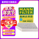 曼牌濾清器（MANNFILTER）CUK2450/3活性炭空調濾芯過(guò)濾PM2.5適用奧迪A4L/Q5保時(shí)捷Macan