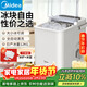 美的（Midea）制冰機 家用小型迷你宿舍辦公室子彈冰冰塊制冰器廚房小家電 MBJ-12D17EA