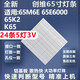 全新適用創(chuàng  )維65M6E 65E6000 65K2 酷開(kāi)K65電視機背光燈條 【1套24條5燈3V】 直接上機
