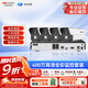 ?？低暎℉IKVISION）皓視通攝像頭套裝監控家用室外高清4路400萬(wàn)監控器商用戶(hù)外全彩夜視手機遠程帶4T硬盤(pán)IPC24V2-LA