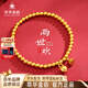 萃華足金999兩世歡金珠黃金手鏈中國風(fēng)金手串送女友老婆生日禮物 金重約2.6g【京倉發(fā)貨/送禮不遲到】