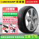 鄧祿普【包安裝】鄧祿普輪胎 SP SPORT MAXX 050 豪華轎車(chē)高端花紋 255/45R20 105V 長(cháng)安深藍S7