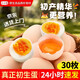 鄉公館雞蛋新鮮初產(chǎn)初生蛋月子蛋正宗農家散養土雞蛋農村草雞蛋笨柴雞蛋 初生蛋30枚