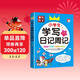 [老師推薦] 黃岡作文小學(xué)生學(xué)寫(xiě)日記周記 小學(xué)生作文指導一二三年級同步作文日記起步周記入門(mén) 名師手把手教你寫(xiě)出100分作文 滿(mǎn)分作文