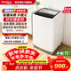 惠而浦（Whirlpool）8公斤波輪洗衣機全自動(dòng) 鋼化玻璃阻尼蓋板 活水漂 仿手洗 一鍵啟動(dòng) WVP801301W 波輪 8kg
