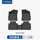 固特異（Goodyear）TPE汽車(chē)腳墊適用吉利銀河E5/星瑞/星愿/博越L/帝豪/A7配件套裝 星瑞（21-26款） TPE腳墊+黛尼斯【厚1公分，防滑耐磨全覆蓋】