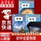 【新華書(shū)店正版】2025春季版初中人教版物理全套課本教材教科書(shū)八8年級上冊+下冊九9年級物理全一冊共3本課本套裝人民教育出版社 【單本】八年級下冊物理課本 【熱賣(mài)套組】初中全套物理(3本)