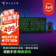 雷蛇（Razer） 黑寡婦蜘蛛標準 機械鍵盤(pán) 游戲鍵盤(pán) 辦公鍵盤(pán) 電腦鍵盤(pán) ABS鍵帽104鍵 黑寡婦標準版+蝰蛇6400