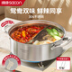 帥康（Sacon）火鍋專(zhuān)用鍋鴛鴦鍋不串味304不銹鋼湯鍋直身防燙明火電磁爐通用32