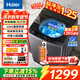 海爾（Haier）洗衣機全自動(dòng)10公斤/12公斤直驅變頻波輪家用洗衣機一級能效大容量AI智洗電離除菌 以舊換新 【推薦12公斤】超凈洗+納米微泡凈+七維減震 波輪