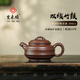 紫來(lái)順宜興正宗紫泥泡茶壺大號純手工雙線(xiàn)竹鼓壺家用高端功夫茶具紫砂壺 【清風(fēng)竹影】雙線(xiàn)竹鼓壺 200ml