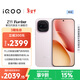 vivo iQOO Z11 Turbo 12GB+256GB 光暈粉驍龍8Gen5 自研電競芯片Q2 2億大底超級主攝 學(xué)生游戲手機