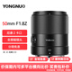 永諾（YONGNUO）50MM F1.8Z DF Lite全畫(huà)幅Z口自動(dòng)對焦相機鏡頭 黑色