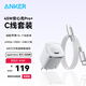 ANKER安克冰點(diǎn)充【熱銷(xiāo)100W+，適配蘋(píng)果17Air/iPhone16】45W/30W/20W快充充電器氮化鎵充電套裝華為小米 【蘋(píng)果17專(zhuān)用】45W頭+雙C線(xiàn)1.8米套裝白