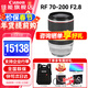 佳能（Canon） RF全畫(huà)幅微單變焦鏡頭 RF卡口 適用EOS R50 R6二代 R8 R10 R7 RP R3 R5 R100專(zhuān)微相機 RF70-200mm F2.8 L IS USM 套餐四【卡