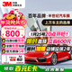 3M【原裝進(jìn)口】汽車(chē)貼膜朗清系列 單前擋 汽車(chē)玻璃膜 車(chē)膜 太陽(yáng)膜隔熱膜車(chē)窗膜 包施工