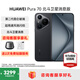 HUAWEI Pura 70 華為手機p70 超高速風(fēng)馳閃拍 第二代昆侖玻璃 靈犀通信 雙超級快充 華為鴻蒙智能手機 羽砂黑 12GB+512GB【北斗衛星消息版】