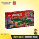 樂(lè )高（LEGO）積木玩具 幻影忍者 71829勞埃德綠色森林飛龍 6歲+新年禮物