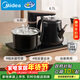 美的（Midea）智能自動(dòng)上水煮茶器電熱水壺0.7L茶臺一體電茶爐燒水壺電水壺養生套裝消毒茶具304不銹鋼電茶盤(pán)C13