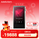艾利和（Iriver）A&ultima SP3000M 256G 旗艦HIFI音樂(lè )播放器 無(wú)損mp3 硬解DSD 白銅版