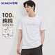 羅蒙【100%棉】重磅純棉短袖T恤男士夏季中青年半袖休閑裝打底衫上衣