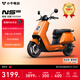 小牛NS citi 電動(dòng)摩托車(chē)鉛酸電池 智能超長(cháng)續航高速通勤電瓶成人代步男女電摩 到店選色