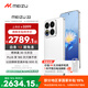 魅族（meizu）22 12GB+512GB 魅族白 5000萬(wàn)旗艦四主攝 3X超清潛望長(cháng)焦 第四代驍龍8s 5G拍照手機