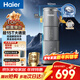 海爾（Haier）前置過(guò)濾器第一名超15T大通量家用凈水器40微米全自動(dòng)反沖洗鮮活水promax實(shí)時(shí)水壓監測凈水機HP-45