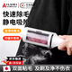 AILUKI日本高端粘毛器粘塵滾筒式可水洗衣服去毛除毛刷靜電家用沾氈黏粘 【靜電吸附粘毛器】2個(gè)裝