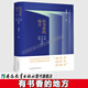 【正版現貨】有書(shū)香的地方：中國全民閱讀紀事 聶震寧 安徽教育出版社 入圍2025中國好書(shū)榜 社會(huì )科學(xué)理論研究書(shū)籍