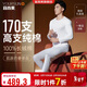 宜而爽【高檔170支長(cháng)絨棉】保暖內衣100%純棉男士秋衣秋褲套裝禮盒裝