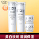 歐詩(shī)漫（OSM）水乳套裝珍珠白補水保濕美白淡斑護膚禮盒化妝品全套品牌正品女 四件套（水+乳+面霜15g*2）