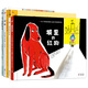 奇想國給孩子的生命教育圖畫(huà)書(shū)（全五冊）讓孩子懂得對生命的尊重與熱愛(ài) 