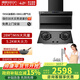 帥康（Sacon）【風(fēng)立方Pro】超薄頂側三吸抽油煙機家用28m3大吸力小黑翼1300pa變頻齊平櫥柜燃氣灶套裝Y856 pro油煙機+5.2kw燃氣灶猛火3b811套裝 天然氣