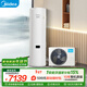 美的（Midea）空氣能熱水器家用300升超一級能效75℃高溫R32冷媒帶電輔 變頻睿泉PLSX-300(51)/DN8-B(E1) 