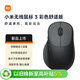 小米（MI）無(wú)線(xiàn)鼠標3 彩色舒適版 黑色 2.4G藍牙鼠標 輕音辦公小米鼠標 適配小米筆記本電腦 臺式機