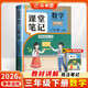 2026斗半匠課堂筆記三年級下冊數學(xué)人教版黃岡學(xué)霸筆記隨堂筆記同步教材全解小學(xué)生課前預習課后復習輔導書(shū)