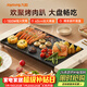 九陽(yáng)（Joyoung）烤肉盤(pán)烤肉鍋烤肉家用多功能電烤爐多功能鍋大容量大功率輕油少煙電烤肉機VK123