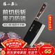 張小泉黑將不銹鋼廚房家用菜刀刀具 切菜刀 斬切刀 【京東限定】