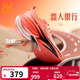 361°男鞋運動(dòng)鞋【飛飚2】專(zhuān)業(yè)馬拉松競速全掌碳板跑步鞋 龘人很行 43