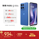 摩托羅拉 聯(lián)想moto g100s 高刷LCD護眼屏 7000mAh大電池 多功能NFC 應用六開(kāi) 8GB+128GB 海藍