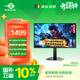 泰坦軍團27英寸MiniLED 4K 160Hz雙模320Hz DyDs0.5ms GAME+AI準星HDMI2.1 HDR1000 升降電競顯示器P276MV